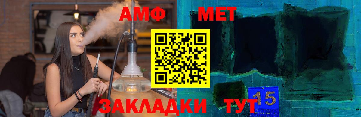 АМФ 97% Альметьевск