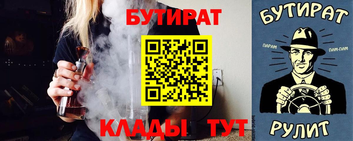 БУТИРАТ GHB Альметьевск