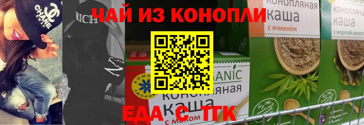 Альметьевск  Canna-Cookies марихуана  Вход с VPN 