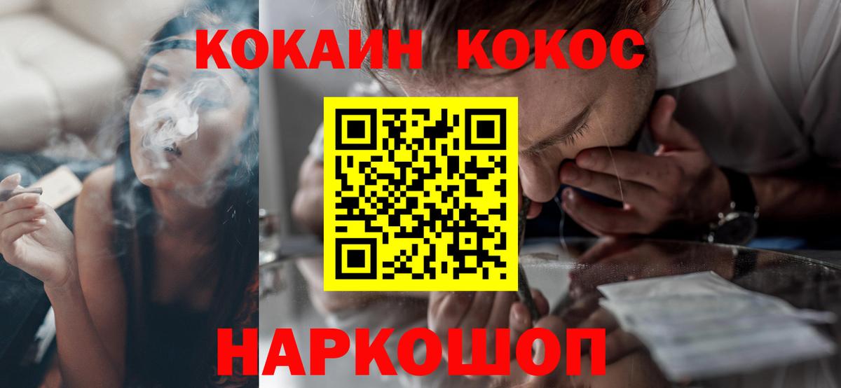 Альметьевск  КОКАИН VHQ  Cocaine Columbia  COCAIN  Вход с VPN 