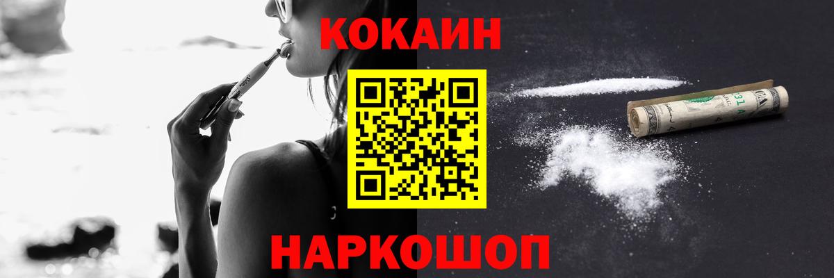 Cocaine Fish Scale Альметьевск