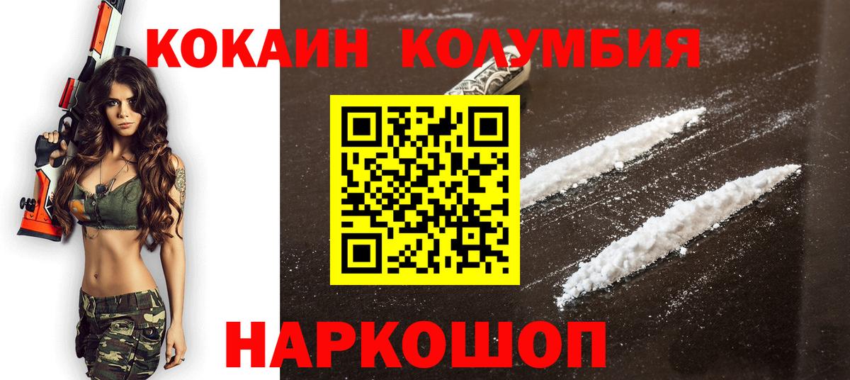 Cocaine 99% Альметьевск