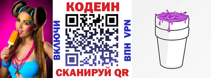 Codein напиток Lean (лин) kraken как зайти Альметьевск