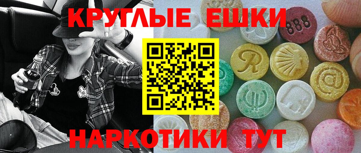 ЭКСТАЗИ VHQ  Экстази XTC  Вход с VPN  Альметьевск 