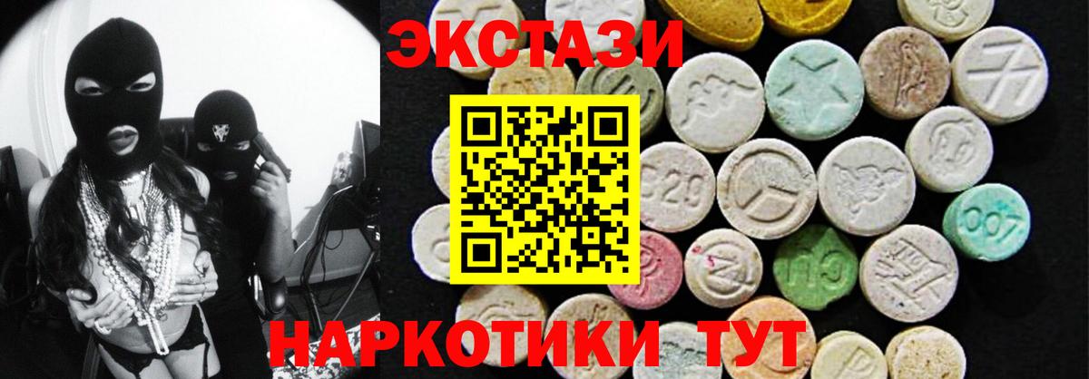 Ecstasy диски Альметьевск