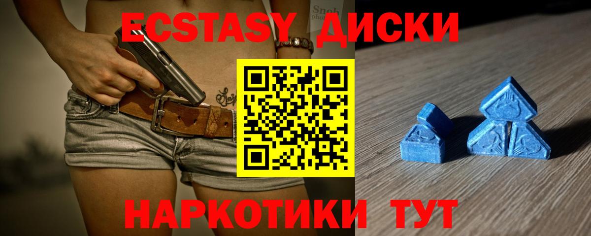 ЭКСТАЗИ 300 mg  Ecstasy Punisher  Альметьевск 
