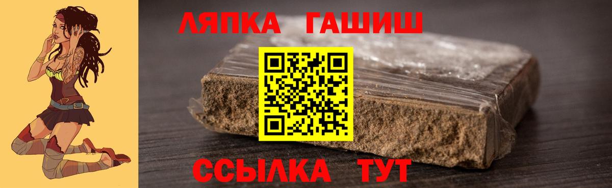 ГАШИШ VHQ  Гашиш Cannabis  Вход с VPN  наркошоп  Альметьевск 