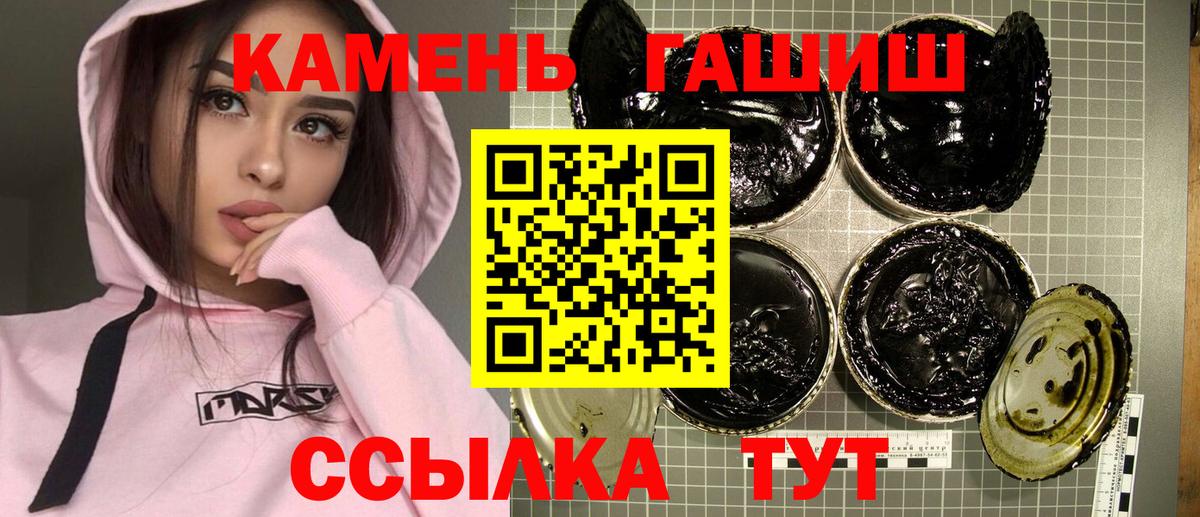 ГАШИШ Cannabis Альметьевск