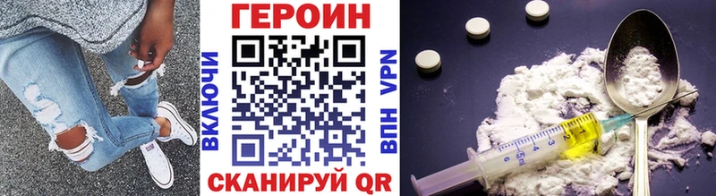 что такое наркотик  Альметьевск  Героин Heroin 