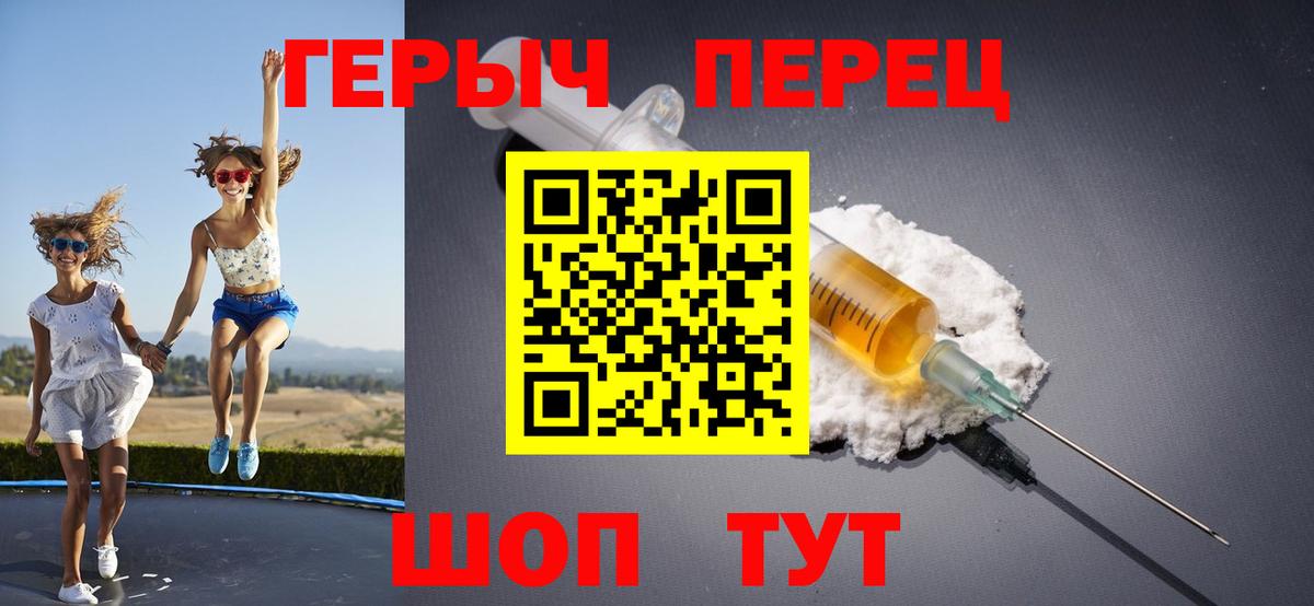 Героин VHQ  Героин  Альметьевск  Вход с VPN 