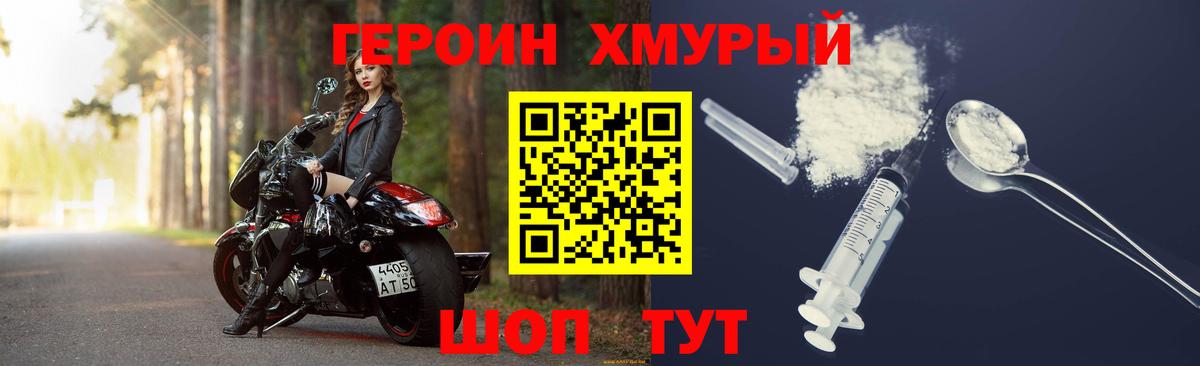 Героин белый Альметьевск