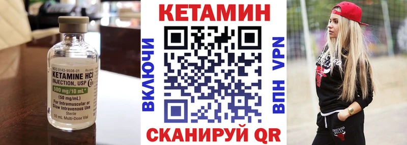 даркнет формула  продажа наркотиков  Альметьевск  КЕТАМИН VHQ 