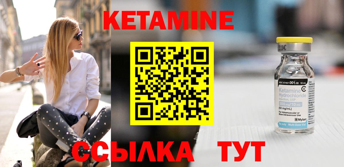 Кетамин ketamine  Вход с VPN  Альметьевск 
