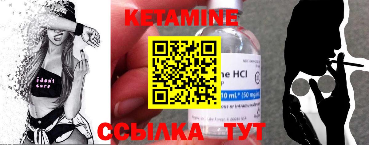 Кетамин ketamine Альметьевск