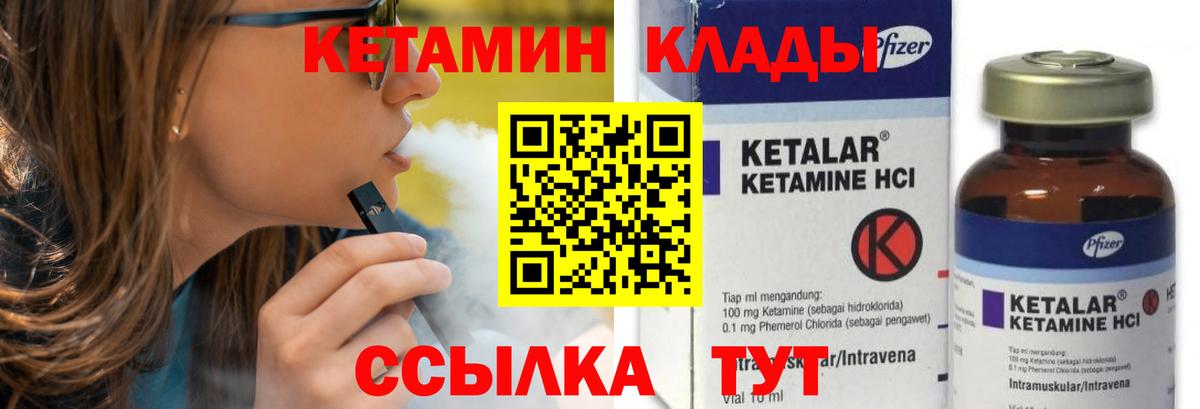 Кетамин ketamine  Альметьевск  Кетамин VHQ 