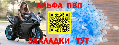 Альфа ПВП Абинск