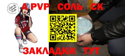 apvp Абинск