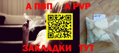 Альфа ПВП Абинск