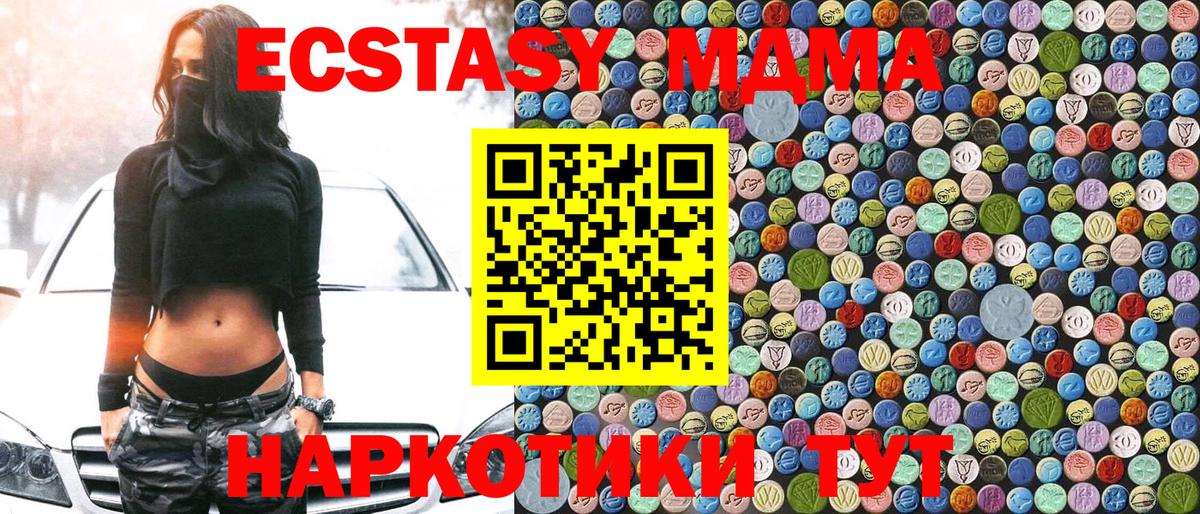 MDMA  МДМА VHQ  Альметьевск  МДМА Molly 