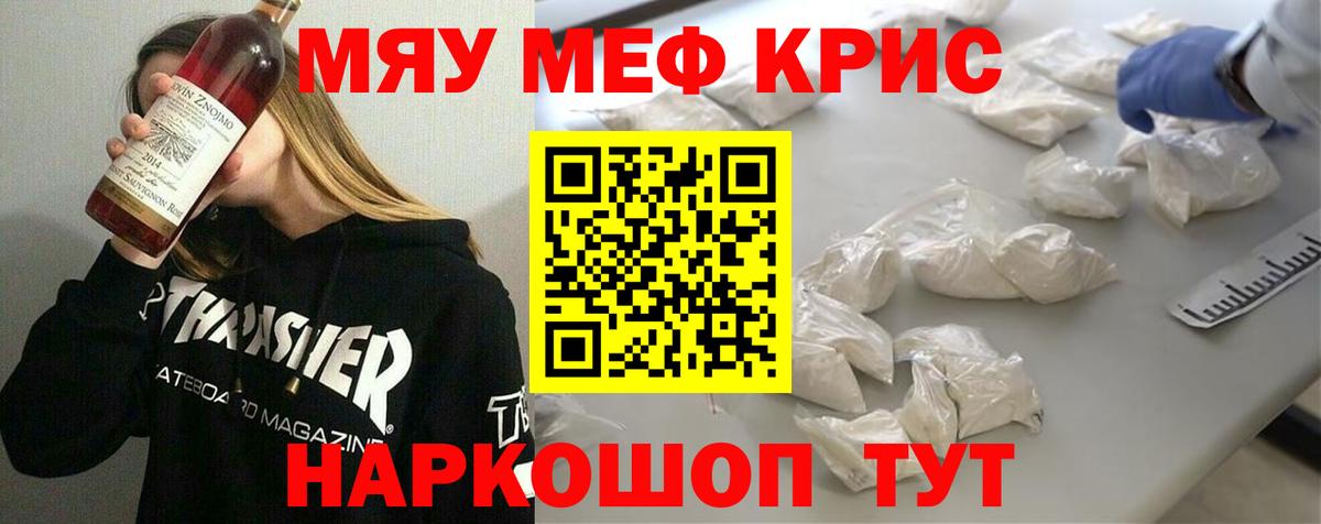Меф  Вход с VPN  МЕФ  Альметьевск  МЯУ-МЯУ мука 