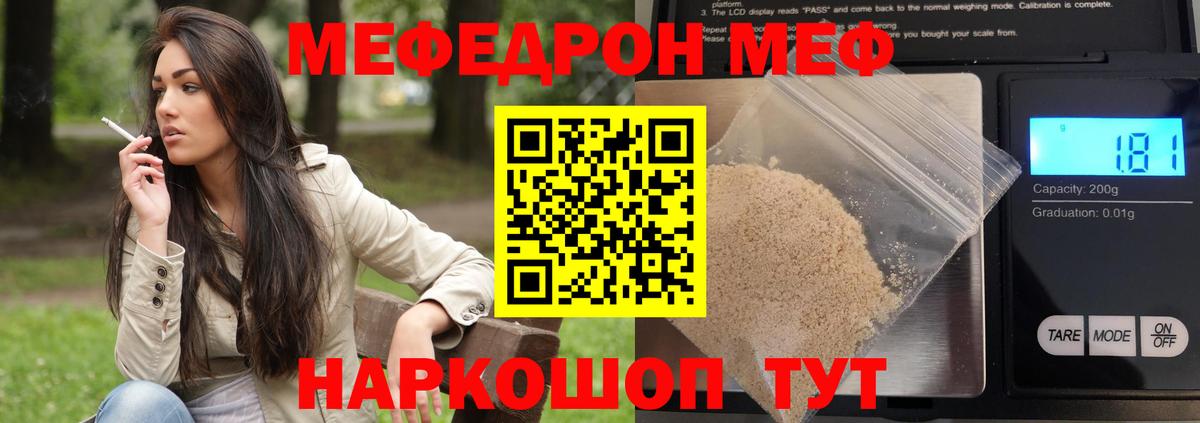 Меф мука Альметьевск