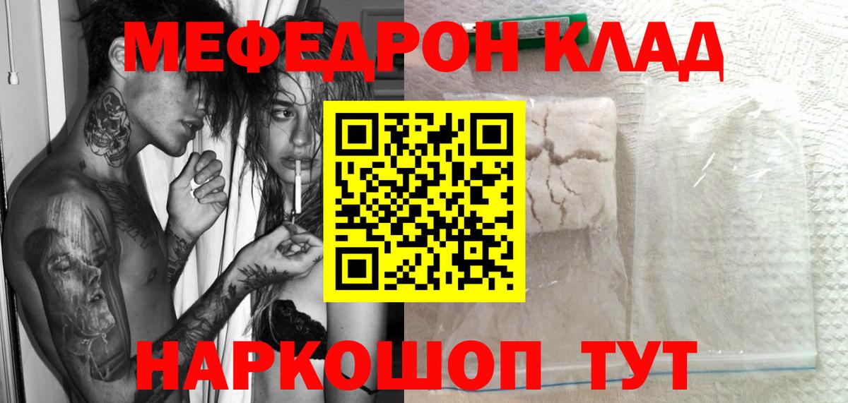Мефедрон  Меф mephedrone  Альметьевск  Мефедрон mephedrone 