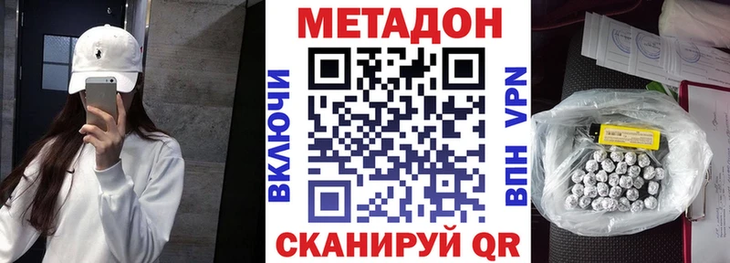 Метадон VHQ  Альметьевск 