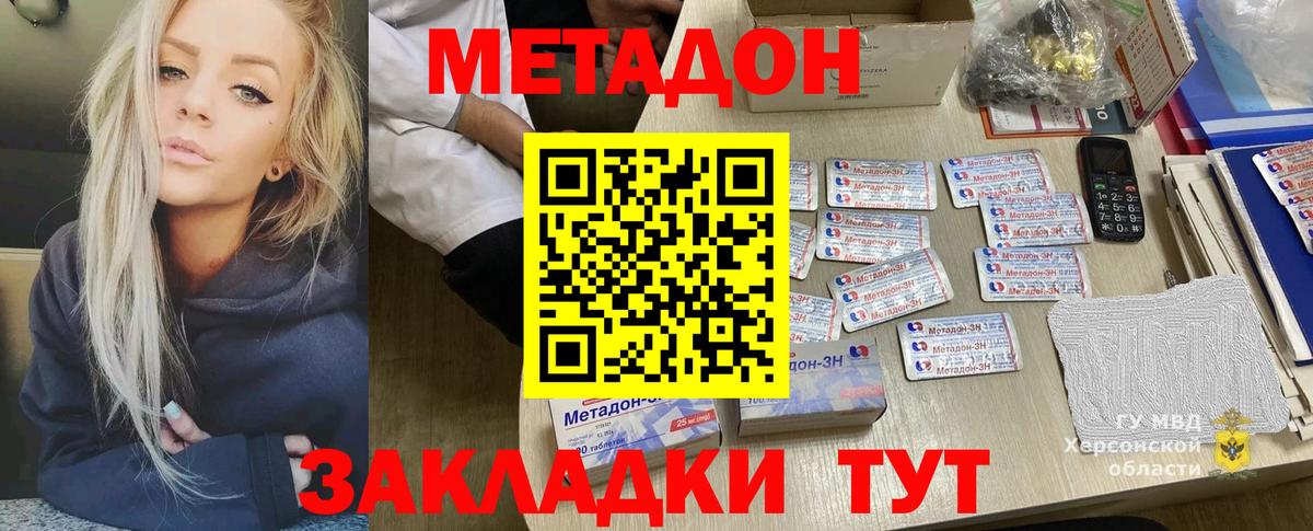МЕТАДОН белоснежный  Вход с VPN  Альметьевск 