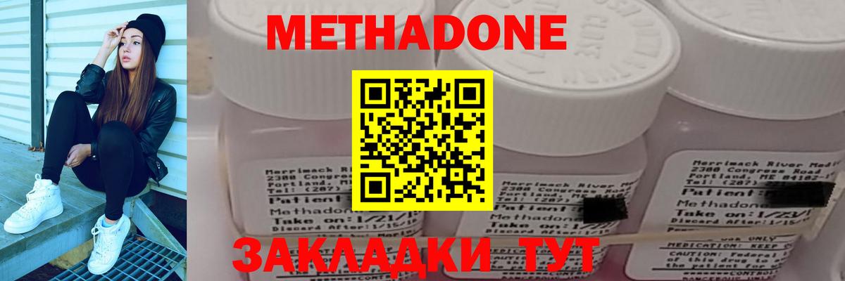 МЕТАДОН белоснежный Альметьевск