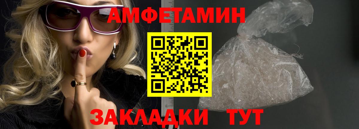 Первитин Methamphetamine  Метамфетамин  Альметьевск  Вход с VPN 