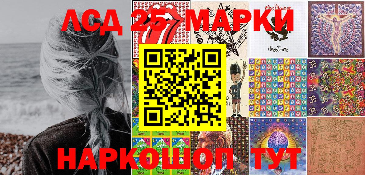 Марки 25I-NBOMe 1,5мг Альметьевск