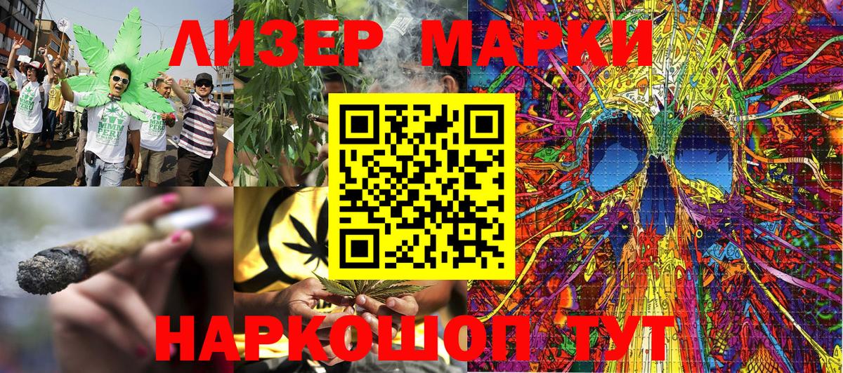 Марки 25I-NBOMe 1,8мг Альметьевск