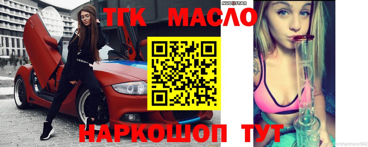 ТГК гашишное масло Альметьевск